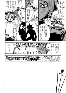 (C90) [Quartzshow (hari)] RE:WW5 Yami-Hyou Sairoku-Shuu (Yu-Gi-Oh!) - page 36