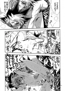 (C90) [Quartzshow (hari)] RE:WW5 Yami-Hyou Sairoku-Shuu (Yu-Gi-Oh!) - page 31