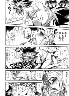 (C90) [Quartzshow (hari)] RE:WW5 Yami-Hyou Sairoku-Shuu (Yu-Gi-Oh!) - page 18