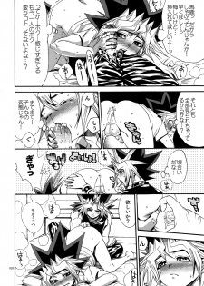 (C90) [Quartzshow (hari)] RE:WW5 Yami-Hyou Sairoku-Shuu (Yu-Gi-Oh!) - page 20