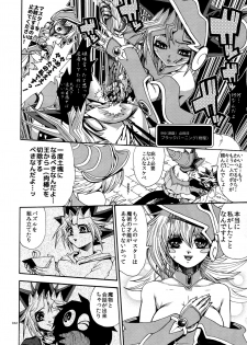 (C90) [Quartzshow (hari)] RE:WW5 Yami-Hyou Sairoku-Shuu (Yu-Gi-Oh!) - page 42