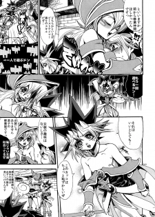 (C90) [Quartzshow (hari)] RE:WW5 Yami-Hyou Sairoku-Shuu (Yu-Gi-Oh!) - page 43