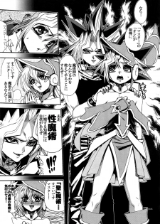 (C90) [Quartzshow (hari)] RE:WW5 Yami-Hyou Sairoku-Shuu (Yu-Gi-Oh!) - page 45