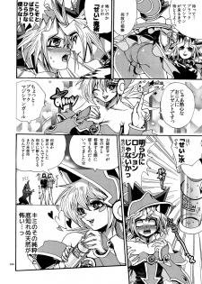 (C90) [Quartzshow (hari)] RE:WW5 Yami-Hyou Sairoku-Shuu (Yu-Gi-Oh!) - page 46