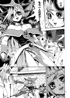 (C90) [Quartzshow (hari)] RE:WW5 Yami-Hyou Sairoku-Shuu (Yu-Gi-Oh!) - page 41