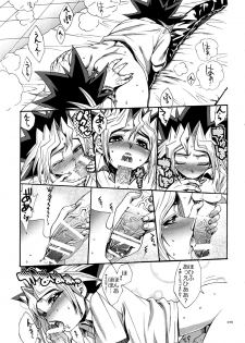 (C90) [Quartzshow (hari)] RE:WW5 Yami-Hyou Sairoku-Shuu (Yu-Gi-Oh!) - page 19