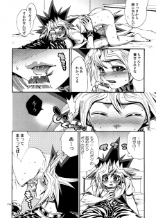 (C90) [Quartzshow (hari)] RE:WW5 Yami-Hyou Sairoku-Shuu (Yu-Gi-Oh!) - page 16