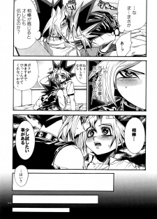 (C90) [Quartzshow (hari)] RE:WW5 Yami-Hyou Sairoku-Shuu (Yu-Gi-Oh!) - page 14