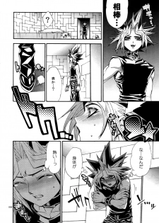 (C90) [Quartzshow (hari)] RE:WW5 Yami-Hyou Sairoku-Shuu (Yu-Gi-Oh!) - page 8