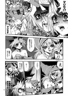 (C90) [Quartzshow (hari)] RE:WW5 Yami-Hyou Sairoku-Shuu (Yu-Gi-Oh!) - page 44