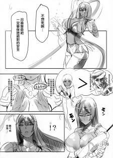 (C92) [Kansai Gyogyou Kyoudou Kumiai (Marushin)] Fuyajou Caster wa Onegai Shitai! - I'd like to ask caster! (Fate/Grand Order) [Chinese] [無邪気漢化組] - page 2