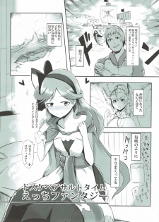 (Comic Generation) [Sevens Magajin (Hisayaki Kyuu)] Dosukebe Assault Time Ecchi Fantasy (Granblue Fantasy) - page 2