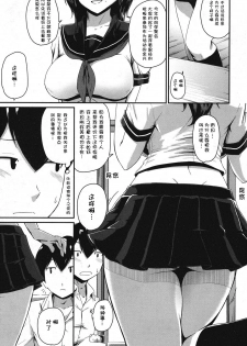 [Takayama Chihiro] Zoku KanoMama (COMIC MILF 2016-12 Vol. 33) [Chinese] [鲤家汉化] [Digital] - page 8