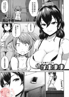 [Takayama Chihiro] Zoku KanoMama (COMIC MILF 2016-12 Vol. 33) [Chinese] [鲤家汉化] [Digital]