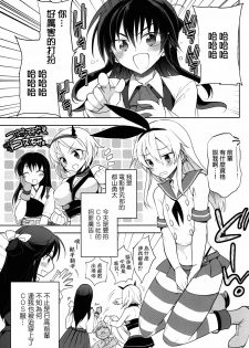 (C86) [T-NORTH (Matsumoto Mitohi.)] Kawaisugiru Hidaka-senpai to Cosplay de xxx Shitai! [Chinese] [瑞树汉化组] - page 5