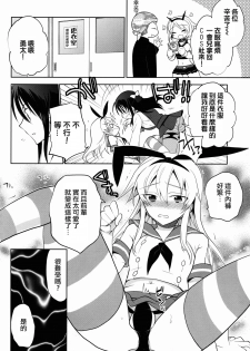 (C86) [T-NORTH (Matsumoto Mitohi.)] Kawaisugiru Hidaka-senpai to Cosplay de xxx Shitai! [Chinese] [瑞树汉化组] - page 6