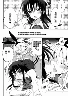 (C86) [T-NORTH (Matsumoto Mitohi.)] Kawaisugiru Hidaka-senpai to Cosplay de xxx Shitai! [Chinese] [瑞树汉化组] - page 8