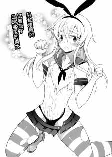 (C86) [T-NORTH (Matsumoto Mitohi.)] Kawaisugiru Hidaka-senpai to Cosplay de xxx Shitai! [Chinese] [瑞树汉化组] - page 16