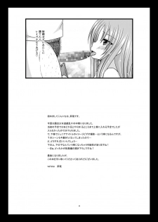 [valssu (Charu)] Roshutsu Shoujo Yuugi In II Chuu [Digital] - page 45