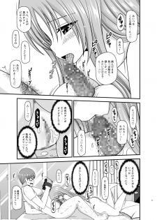 [valssu (Charu)] Roshutsu Shoujo Yuugi In II Chuu [Digital] - page 17