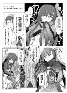 (C92) [Atelier Stars (Various)] Reiju o Motte Meizuru! Nikaku (Fate/Grand Order) - page 50