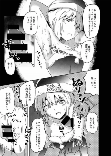 (C92) [Atelier Stars (Various)] Reiju o Motte Meizuru! Nikaku (Fate/Grand Order) - page 5