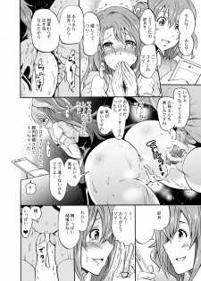 [Grace (Yokoyama Naoki)] Settai Gasshuku!? Love Generation de Rin-chan Now! (THE IDOLM@STER CINDERELLA GIRLS) [Digital] - page 29