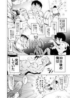 [Grace (Yokoyama Naoki)] UmiTra! Umimi to Issho ni Nantai Sexercise! (THE IDOLM@STER MILLION LIVE!) [Digital] - page 10