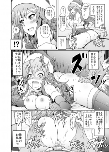 [Grace (Yokoyama Naoki)] UmiTra! Umimi to Issho ni Nantai Sexercise! (THE IDOLM@STER MILLION LIVE!) [Digital] - page 24