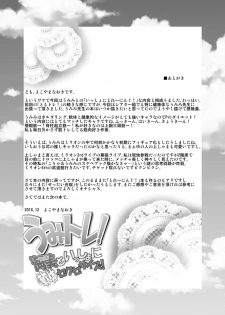 [Grace (Yokoyama Naoki)] UmiTra! Umimi to Issho ni Nantai Sexercise! (THE IDOLM@STER MILLION LIVE!) [Digital] - page 27