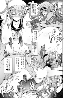 [Grace (Yokoyama Naoki)] UmiTra! Umimi to Issho ni Nantai Sexercise! (THE IDOLM@STER MILLION LIVE!) [Digital] - page 23