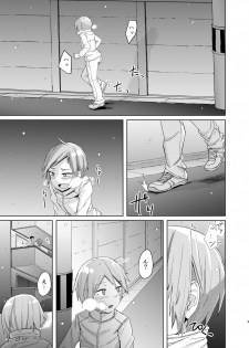 [Anegaoka Sanchoume (Okyuuri)] Fuyu wa Sabishii kara [Digital] - page 2