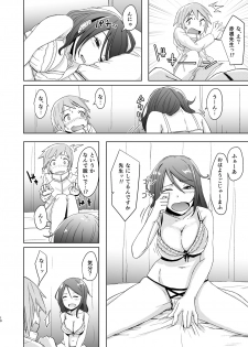 [Anegaoka Sanchoume (Okyuuri)] Fuyu wa Sabishii kara [Digital] - page 9