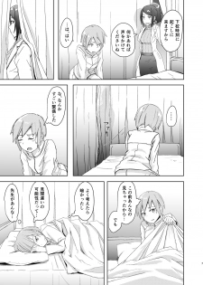 [Anegaoka Sanchoume (Okyuuri)] Fuyu wa Sabishii kara [Digital] - page 6