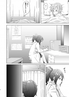 [Anegaoka Sanchoume (Okyuuri)] Fuyu wa Sabishii kara [Digital] - page 7