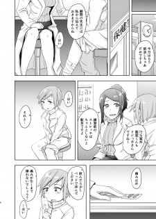 [Anegaoka Sanchoume (Okyuuri)] Fuyu wa Sabishii kara [Digital] - page 5