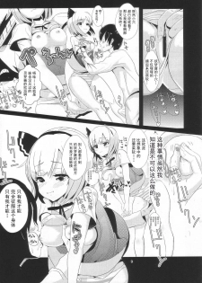 [Haitokukan (Haitokukan)] Touhou Jikan 2 Konpaku Youmu (Touhou Project) [Chinese] [Uchin个人翻译] - page 9