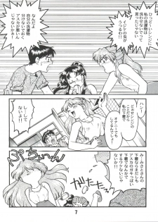 (CR26) [Banana Saruen (Shimamoto Harumi)] Banana Saru Gundan Ni (Neon Genesis Evangelion) - page 7