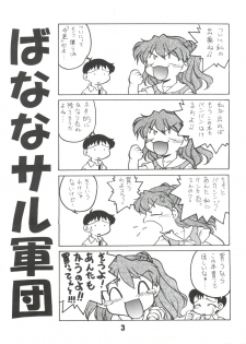 (CR26) [Banana Saruen (Shimamoto Harumi)] Banana Saru Gundan Ni (Neon Genesis Evangelion) - page 3