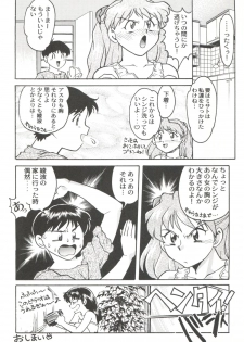 (CR26) [Banana Saruen (Shimamoto Harumi)] Banana Saru Gundan Ni (Neon Genesis Evangelion) - page 26