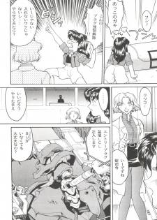 (CR26) [Banana Saruen (Shimamoto Harumi)] Banana Saru Gundan Ni (Neon Genesis Evangelion) - page 38