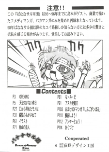(CR26) [Banana Saruen (Shimamoto Harumi)] Banana Saru Gundan Ni (Neon Genesis Evangelion) - page 4