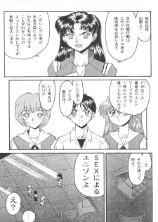 (CR26) [Banana Saruen (Shimamoto Harumi)] Banana Saru Gundan Ni (Neon Genesis Evangelion) - page 31
