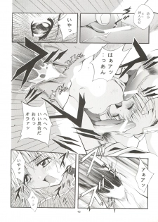 [Studio BIG-X (Arino Hiroshi)] Mousou Mini Theater 5 (Card Captor Sakura, Sister Princess) - page 42