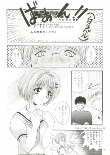 [Studio BIG-X (Arino Hiroshi)] Mousou Mini Theater 5 (Card Captor Sakura, Sister Princess) - page 8