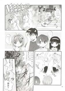 [Studio BIG-X (Arino Hiroshi)] Mousou Mini Theater 5 (Card Captor Sakura, Sister Princess) - page 10