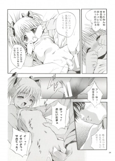 [Studio BIG-X (Arino Hiroshi)] Mousou Mini Theater 5 (Card Captor Sakura, Sister Princess) - page 24