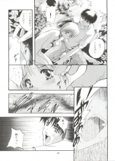 [Studio BIG-X (Arino Hiroshi)] Mousou Mini Theater 5 (Card Captor Sakura, Sister Princess) - page 33