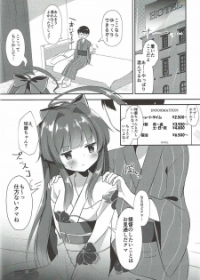 (C92) [Gin no Ame (Masayo)] Yukata Sugata no Kuma-chan to (Kantai Collection -KanColle-) - page 6