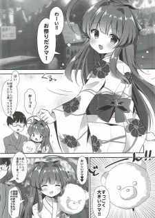 (C92) [Gin no Ame (Masayo)] Yukata Sugata no Kuma-chan to (Kantai Collection -KanColle-) - page 4